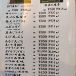 はなみずき - 単品メニュー