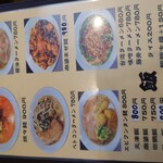 中華料理 龍人 - 