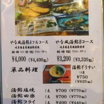 はなみずき - 夏限定の鮎メニュー