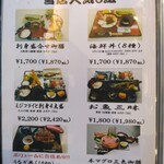 はなみずき - 人気メニュー