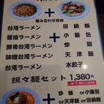 中華料理 龍人 - 