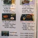 はなみずき - うなぎメニュー