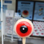 妖怪食品研究所 - 