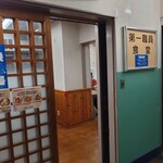 埼玉県庁第一職員食堂 - 