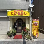 こがねむし - 