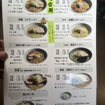 喜一 - メニュー