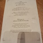 ミクニ マルノウチ - 