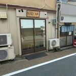 らーめんや たみん - 外観