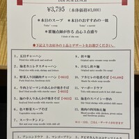 スーツァン・レストラン陳 渋谷店 - 