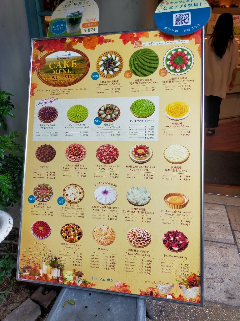 メニュー写真 : キル フェ ボン 京都 （Qu'il fait bon） - 三条