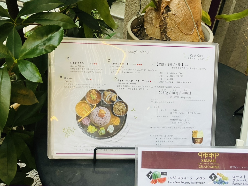 メニュー写真 : Curry Spice Gelateria KALPASI （カリースパイス