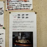 スタミナ焼肉鉄板王 吉塚駅前店 - 