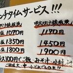 スタミナ焼肉鉄板王 吉塚駅前店 - 