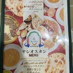 カラチの空 - メニュー 2025.9