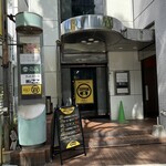 スタミナ焼肉鉄板王 吉塚駅前店 - 