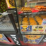米乃家 - もちもち月見たい焼き
