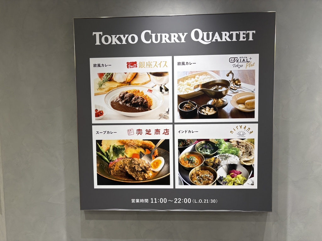 メニュー写真 : 【閉店】銀座スイス ヤエチカ店 - 東京/カレー | 食べログ