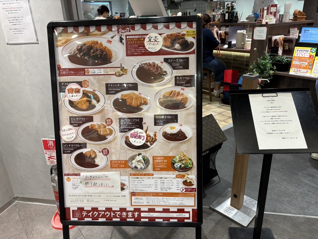 メニュー写真 : 【閉店】銀座スイス ヤエチカ店 - 東京/カレー | 食べログ