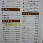 焼肉たきもと - 