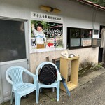 万古渓養魚センター ますの家 - 