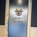 KOBE Beef Emperor Steak - 