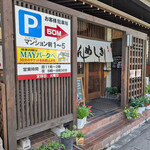 角千本店 きしめん茶屋 - 入り口　白地に黒々としたきしめんの文字でもう美味しそう