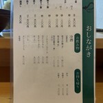 炭焼うなぎ 加茂 - 