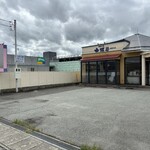 蝶谷 寒河江店 - 