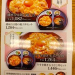 四季自然喰処たちばな ヒルトンプラザイースト店 - 