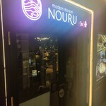 modern Korean NOURU - 