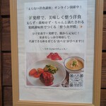 和×French 発酵料理教室 めいせんや - 