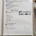 中華蕎麦 神山 - 