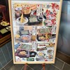 小嶋屋総本店 燕三条店
