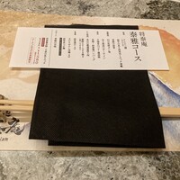 肉の匠 将泰庵  船橋本店 - 