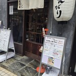 玄蕎麦 しんがり - 