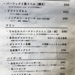 Pizzeria Bar Trico - メニュー