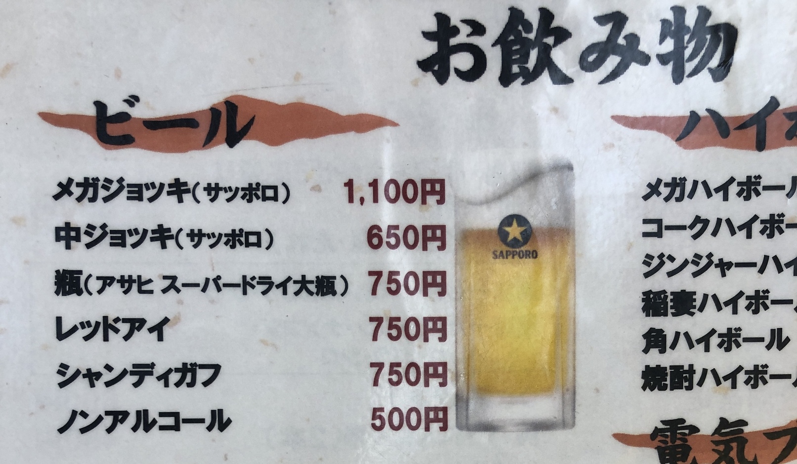 メニュー写真 : もつくし - 浅草（つくばEXP）/居酒屋 | 食べログ