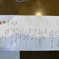 名駅なだ万茶寮 - 