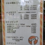 なま醤油とんこつ フルスイング - 