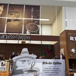 ミカドコーヒー - 