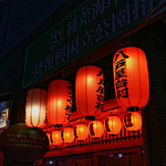 ととや烏賊煎 - 