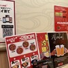 元祖辛麺屋 桝元 東京大山店