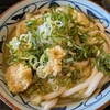 丸亀製麺 中野セントラルパーク店
