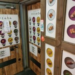 とりとんたん - 