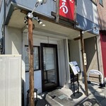 らーめん志高 - 