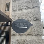 パン・デ・フィロゾフ - 