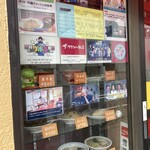 中華料理 丸福 - 