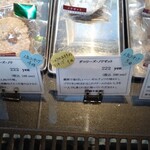 エスプリ - シェフのおすすめランキングと人気ランキングに乖離のあるダコワーズ・ノワゼット。