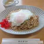 れんがya - 