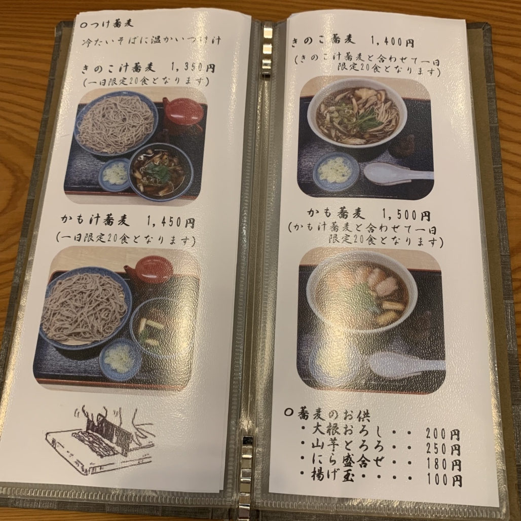 メニュー写真 : 上南摩そば 竜がい - 新鹿沼/そば | 食べログ